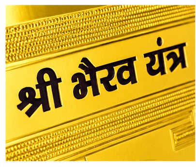 DEVAASTHA Kaal Bhairav Yantra — header detail