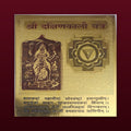 DEVAASTHA Dakshin Kali Yantra — hero front view