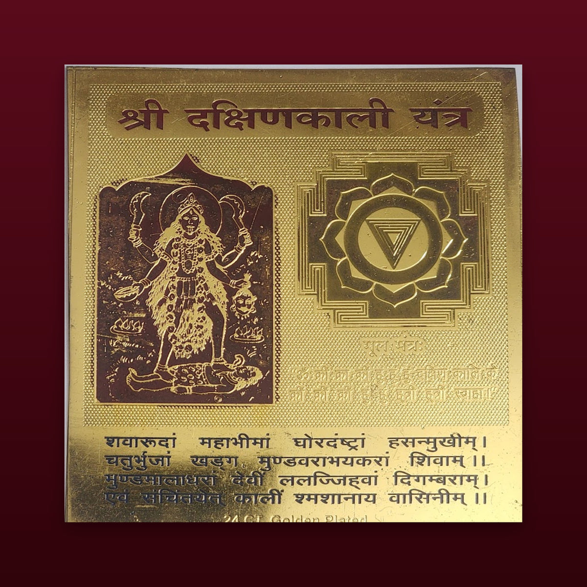 DEVAASTHA Dakshin Kali Yantra — hero front view