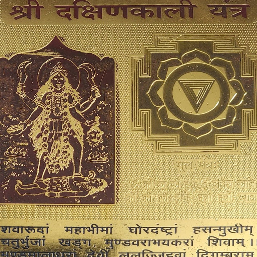 DEVAASTHA Dakshin Kali Yantra — macro detail