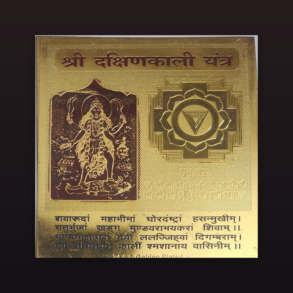 DEVAASTHA Dakshin Kali Yantra — clean front view