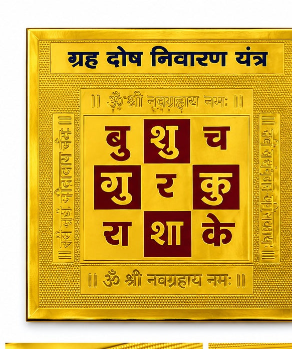 DEVAASTHA Graha Dosha Nashak Yantra — hero front view