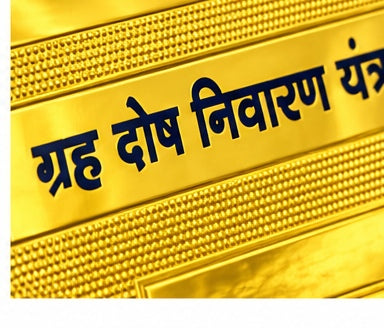 DEVAASTHA Graha Dosha Nashak Yantra — header detail