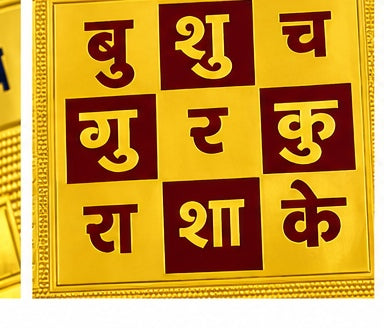 DEVAASTHA Graha Dosha Nashak Yantra — grid detail