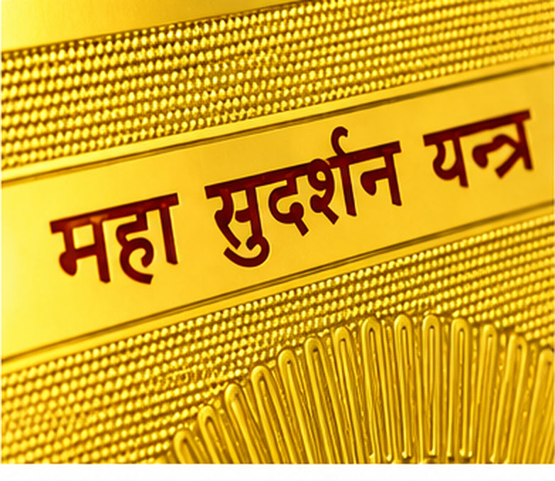 DEVAASTHA Mahasudarshan Yantra — title detail
