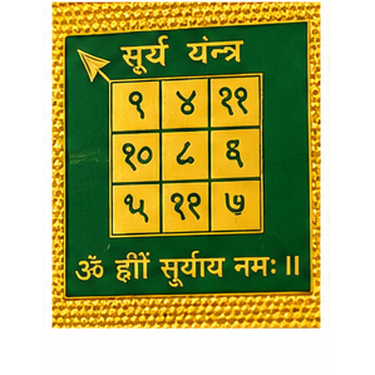 DEVAASTHA Navagraha Yantra — grid detail