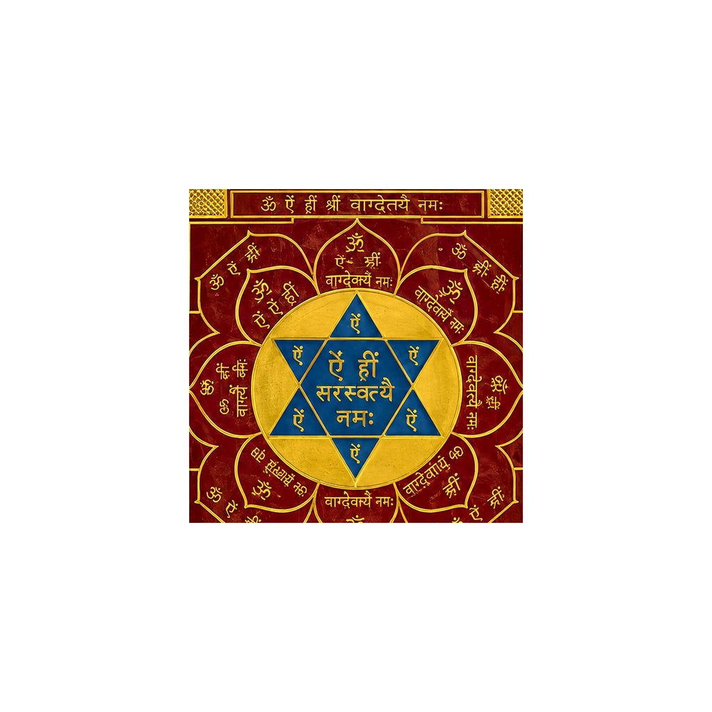 DEVAASTHA Saraswati Yantra | DEVAASTHA — central yantra detail